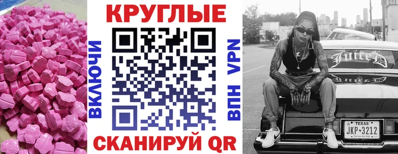 Экстази ешки  Монино 