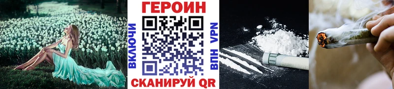 наркотики Монино ГЕРОИН гречка