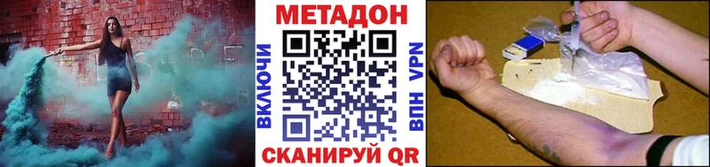 МЕТАДОН VHQ  закладки  Монино 